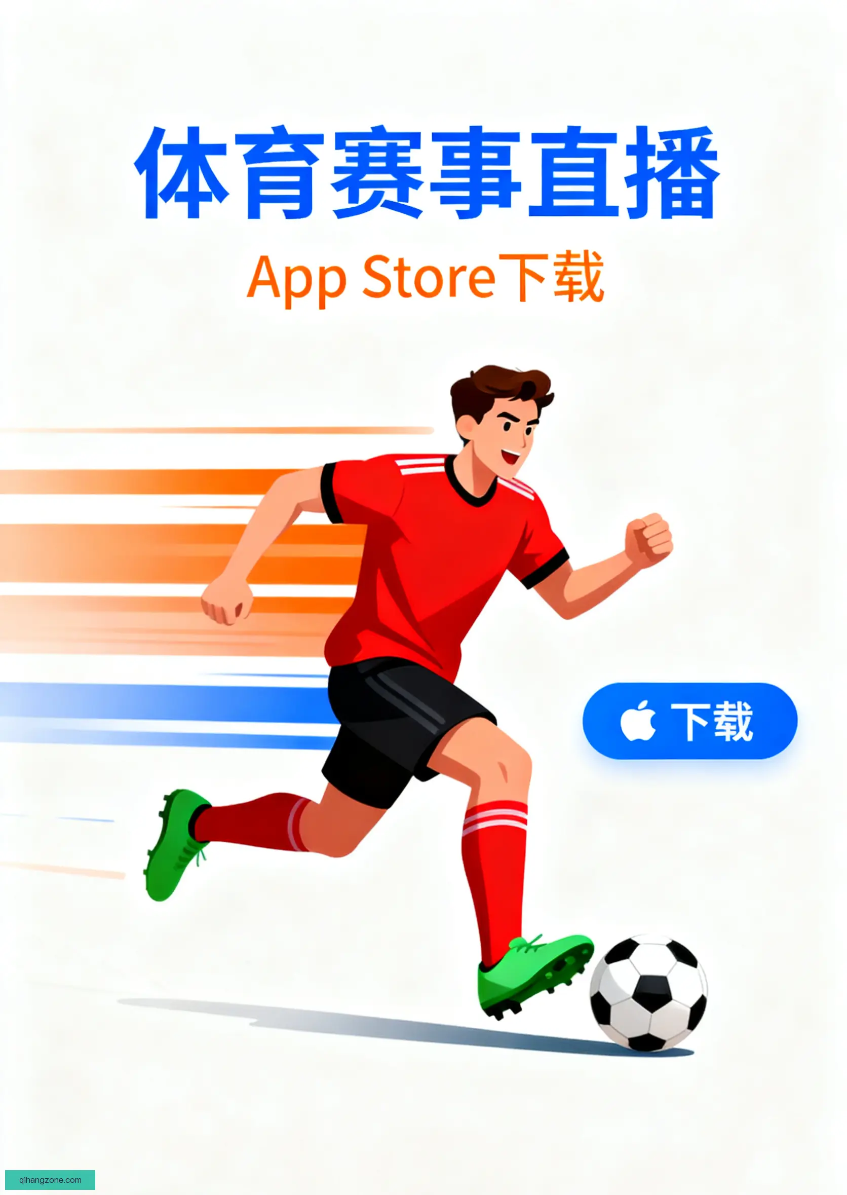 iOSAndroid下载